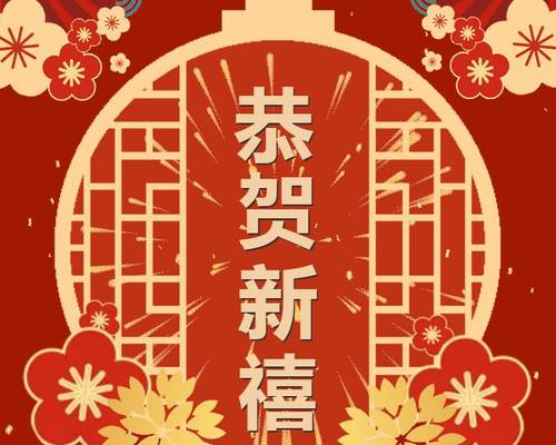 新春寄語|金龍迎福，揚帆起航